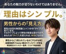 恋愛タイプ診断からアドバイス｜男性心理から診ます 6タイプ恋愛診断｜本命度チェック イメージ3