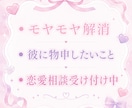 恋人には言えないこと、ネットで言っちゃいます 元恋人に嫉妬してしまう貴方のその気持ちが誰かを救うかも… イメージ1