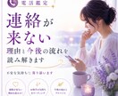 あの人の本音が知りたいあなたに寄り添います 心が少し軽くなる時間をお届けします イメージ1