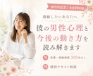 復縁したい方へ彼の男性心理と今後を読み解きます 別れた理由や状況から相手の気持ちと具体的な行動をお伝えします イメージ1