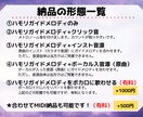 ハモリのガイドメロディ作成します 歌ってみたなどのハモリに困っている方、ご相談ください！ イメージ2