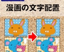 デジタル漫画に文字入れをします Photoshopで漫画の吹き出しに文字を置きます イメージ1