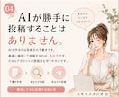 出品後SNS投稿がラクになるキットをご用意します フリマアプリのURLを送るだけでSNS投稿文をAIが返信 イメージ4