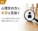 現役心理学教授が、経営・組織・顧客心理を分析します 消費者✖️経営の心理学が、課題の本質を捉え、ご助言致します。 イメージ2
