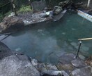 今までに行った温泉、秘湯をオススメします 今まで入った約1000の温泉からあなたに合った所を教えます イメージ1