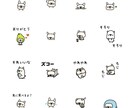 ゆるかわシュールな【LINEスタンプ】作ります シンプルで使いやすい！ゆるキャラスタンプです☆ イメージ1