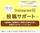 介護・福祉サービス | インスタ投稿サポートします "らしさ"、"魅力"を丁寧に「形にする」お手伝いをします◎ イメージ1