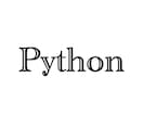 Pythonコーディングのお手伝いをします 50行程度の短いものを1000円で！ イメージ1