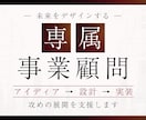 未来をデザインする顧問サービス提供します 01起業、事業展開、AI化、その先を切り拓く未来創生 イメージ1