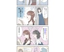 企業LPを華やかに！女性向け広告漫画を描きます 【5名様限定価格】YouTube広告、SNS、恋愛コラムなど イメージ5