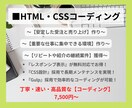 デザイン忠実！長期メンテに優れたコーディングします 安定した【受注と売り上げ】作りのお手伝いをいたします！！ イメージ1