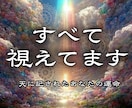 神鏡霊視◆忖度なし、本当の答えを伝えます 仕事・複雑愛・子宝・人間関係・金運・解決策をお伝えします。 イメージ1