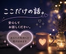誰にも話せなかった、性のお話しお聴きします デリケートな性の悩み、一人で抱えず看護師に話しませんか？ イメージ6