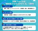 診断コンテンツ付きLPをペライチで制作します 診断コンテンツで問い合わせにつながるLPを制作します イメージ5