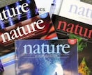 今月のNature誌の面白い記事を教えます 最新の科学をサクッと学びたい方へ イメージ1