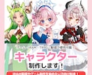 お好みの女の子キャラクター描きます IRIAM配信やゲーム制作を始めたい方向け料金！ イメージ1