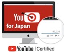 YouTube 本物の日本人登録者100人集めます 広告を用いて日本人登録者を100人お客様にお届け致します。 イメージ1