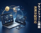 本格的なマッチングサイト・独自SaaS開発します 新規事業のアイデアを最速で形に。決済分配やチャット機能も実装 イメージ5