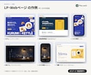 LPをデザインからコーディングまで作ります スマホ対応。構成からHTML/CSSまでお任せ イメージ2