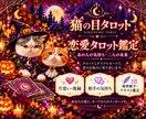 タロットテキスト鑑定、心に寄り添い答えを探します 【祝】これまで20名以上の無料鑑定を行い嬉しい声が続々多数！ イメージ1