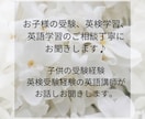 小中高受験、大学受験、英検受験などおききします 子供の小中高&大学受験、英検受験経験の講師がおききします！ イメージ1