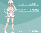 TRPG・動画・ゲームなどの立ち絵制作します アイコンから全身サイズまで人物イラスト制作します イメージ2