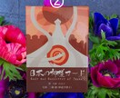 あなたへ必要なメッセージをお届けします オラクルカードおみくじで今必要なメッセージを！ イメージ3