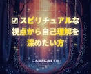三元宇宙であなたの魂の設計図を鑑定します 西洋×東洋×古代文明、3つの叡智で本当の自分に出逢う イメージ7
