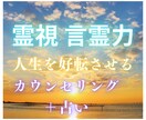 奇跡⭐️感動✨お二人の過去生・前世を霊視します ✨二人の前世でのトラウマを癒しハッピーに✨ツインレイ鑑定✨ イメージ4