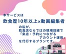 忙しい飲食店様のInstagram運用代行します 飲食歴10年×SNSコンサルが来店につながる設計・運用します イメージ3