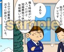 YouTube漫画動画シナリオ込みを即日納品します あなたにだけ漫画のイラストをお渡しします！ イメージ3
