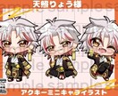 皆様に合わせたミニキャラSDイラスト描きます 配信やSNS等で使うミニキャラSDイラスト イメージ7