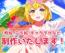 あなただけの女の子イラスト描きます イラスト発注でお悩みの方、お気軽にご相談ください！ イメージ1