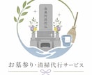 緑ヶ丘霊園・川崎近辺のお墓参り代行・清掃をします ～故人様のお墓を真心込めて、お墓参りお掃除をいたします～ イメージ2