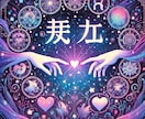 お相手様との相性、この先のアドバイスまで致します 数秘術と星座占いを用いて、お二人様を占います！ イメージ1