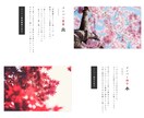 和風でクールなWordPressサイトを作ります 「日本らしい」オリジナルホームページを制作いたします！ イメージ5