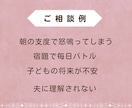 子どもに怒ってしまう苦しさに寄り添います 優しくできない自分がつらい方、子育ての苦しさを受け止めます イメージ7