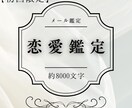 復縁・片思い・浮気でお悩みの方恋愛攻略書作成します 【初回限定】7000→500円 魂で読み解く恋愛鑑定 イメージ1
