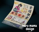 ほんわか可愛い!チラシデザイン作成いたします 優しいタッチで女性・お子様向け イメージ9