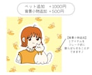 ゆるポップなイラスト描きます 商用利用可！ペットや恋人と！あなたらしいを詰め込みます！ イメージ5