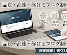 SWELLで稼ぐWordPressブログ制作します 初心者歓迎・AI活用・SEO設定・収益化対応・SWELL専門 イメージ1