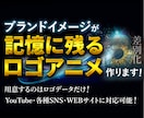 ブランドの印象を強めるロゴアニメーションを作ります 既存のロゴを静止画から動画へ！モーションロゴでより魅力的に。 イメージ1