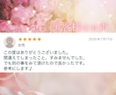 テキスト鑑定 さくっと✨️あなたのお悩みを占います 24時間以内に鑑定！初めてでも気軽に占ってみませんか？ イメージ3