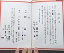 プロ書道家がオリジナル作品を書きます ・あなたが伝えたいオリジナルメッセージを提供 イメージ9