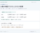 仕入先の価格変更を比較して確認表にまとめます 100商品まで。変更点と要確認の商品を分けてお届け イメージ5