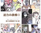 SNS/ブログに！共感できる広告漫画を制作します 女性向け◎あなたらしく、やさしく伝わるPR漫画 イメージ7