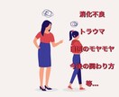 親子関係の悩み　優しくお聞きします 親がしんどい…1人で抱えないで　親以外(兄弟等)の話でも◎ イメージ2