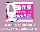 メルカリから在宅ワークへ進む方法・流れがわかります ❤️3大特典付❤️６本の動画でメルカリ経験を資産化しましょう イメージ5