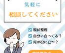 行き詰まっている人の状況整理を行います 「今の問題、整理できていますか？」 イメージ1