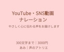 YouTube・SNS動画のナレーションをします 保育経験約6年｜やさしく温かみのある声をお届け イメージ1